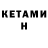 МЕТАДОН VHQ Anoniya Kc