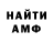 МЕТАДОН кристалл IBimsEinsDark