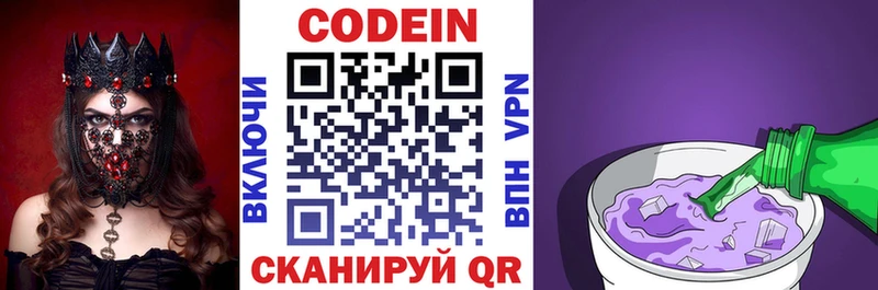 Codein Purple Drank  ОМГ ОМГ вход  Разумное 